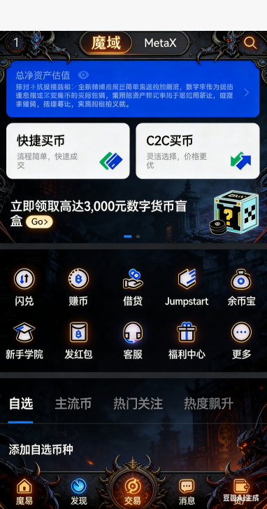 迷梦沼泽BOSS战斗